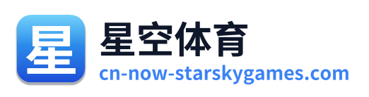 星空体育